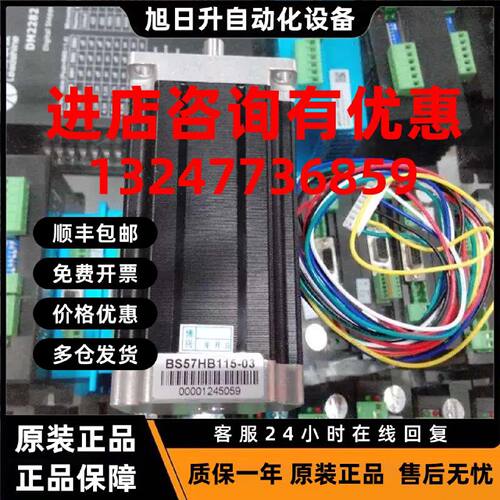 议价BS步进电机BS57HB115BS57HB86BS57HB100
