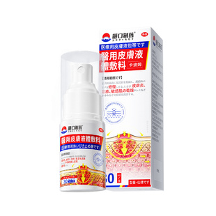 白色糠疹药膏儿童脸上长白斑皮肤干燥止痒汗斑花斑癣脸部皮肤抑菌