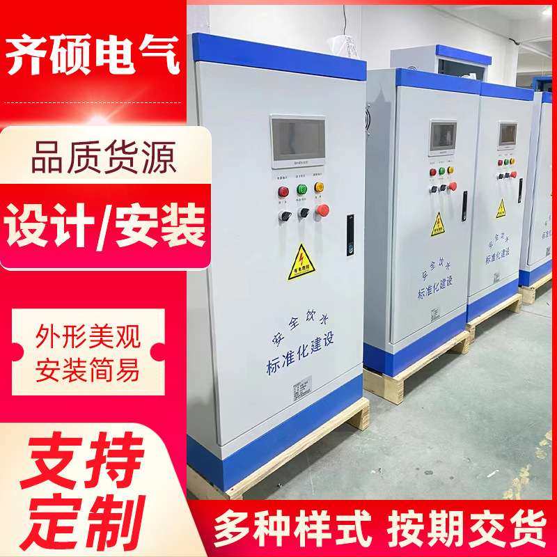 PLC变频配电柜厂家水泵控制柜成套电气自动化变频柜低压防爆柜,电子/电工,配电控制柜/控制箱,淘宝优惠券,粉丝福利购,淘宝优惠卷