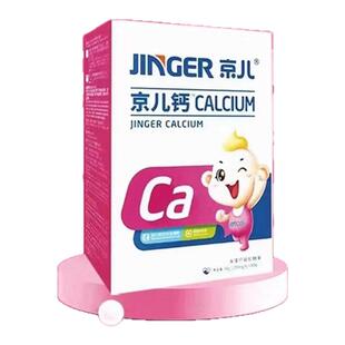 京儿钙铁锌软胶囊开味健特膳饮液DHA清润舒舒坦静清舒宁VC益生菌