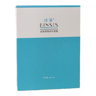 【医院正品】冰溪皮肤屏障修护面膜6片/盒滋润保湿舒缓肌肤敏感