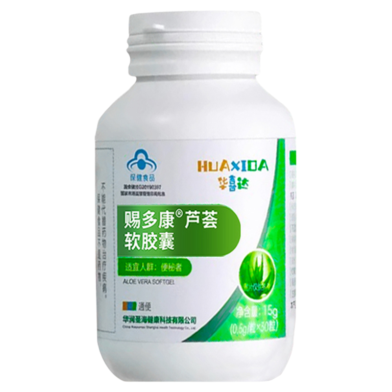 华喜达天然芦荟胶囊通便排宿便