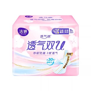 洁婷日用卫生巾夜用290mm姨妈巾女批发整箱纯棉组合装包邮促销9片