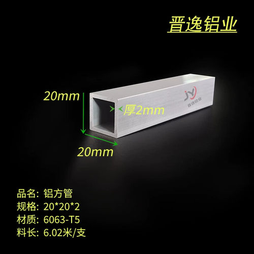 铝方管 20X20X2mm 铝合金方管20*20*2厚铝方通 银白氧化铝方管