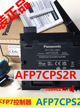 议价松下AFP7CPS2R 松下FP7系列CPU单元  不带乙太网 全新原装