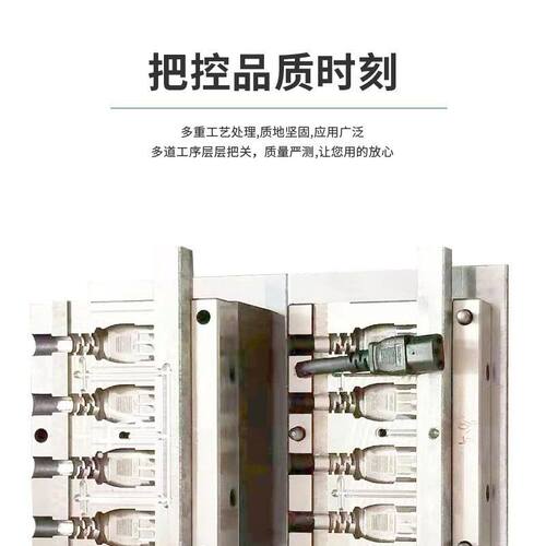 电源线品字尾线束插头模具立式注塑包胶模线材深圳金丰源出口级