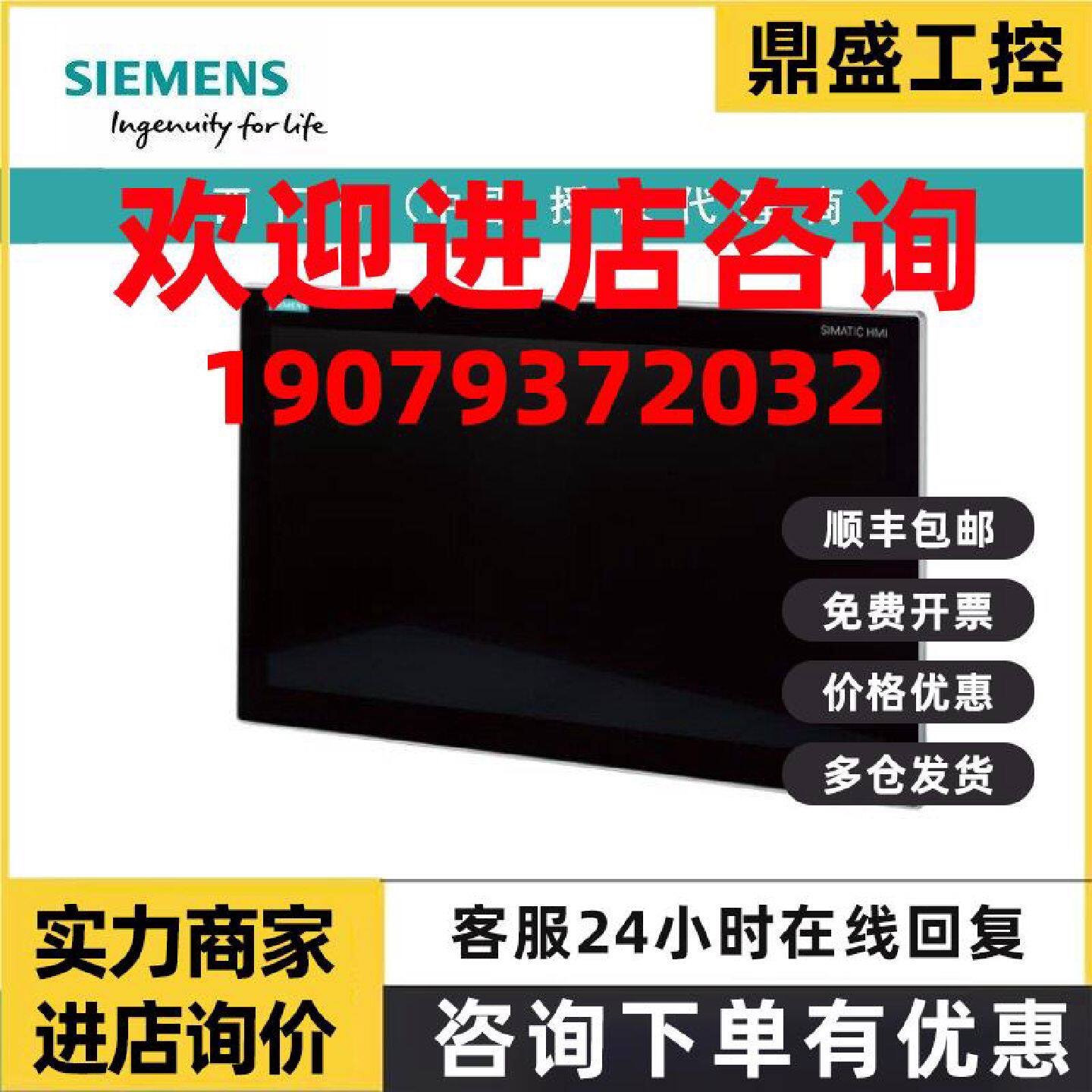 议价6AV6646-1BA22-1AA1西门子ITC2200 V3, 工业瘦客户端, 22”