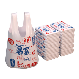 外卖打包袋方便袋塑料袋商用加厚网红餐饮暴富手提袋一次性背心袋