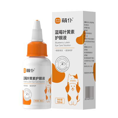 萌仆猫犬泪痕眼屎滴眼液专利配方