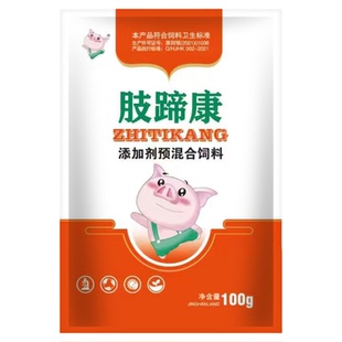 兽用肢蹄康生物素添加剂裂蹄体表死皮延长母猪生产年限蹄坏用100g