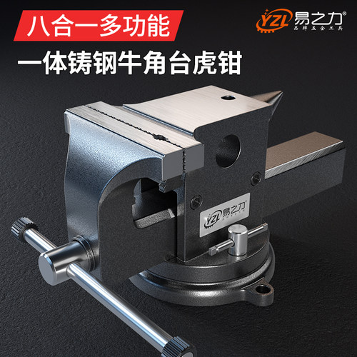 牛角台虎钳全钢重型工业级铸钢虎钳夹具固定工作台四寸大嘴鳄台钳