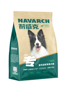 耐威克边牧成幼犬美毛专用狗粮