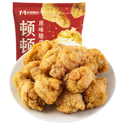 民和冷冻原味山东炸鸡半成品