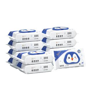 【59任选6件】德佑湿厕纸洗脸巾浴巾湿巾小包便携旅行必备用品