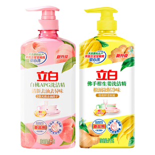 立白洗洁精APG白桃清新去油佛手柑生姜去腥味食品用厨房洗涤灵