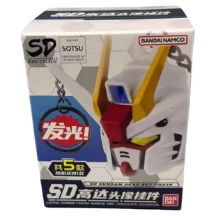 万代SD高达头像盲盒发光挂件饰品钥匙扣 独角兽自由风灵高达模型