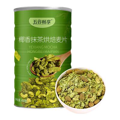 椰香抹茶烘焙麦片隔夜燕麦450g