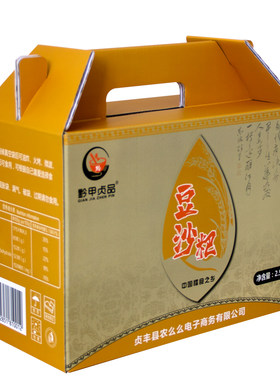 贵州特产豆沙粑贞丰咸味豆沙巴