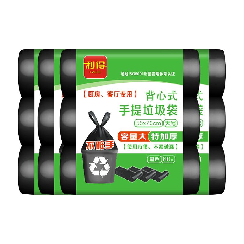 利得大号厨房家用加厚背心手提垃圾袋55*70cm60只*4包
