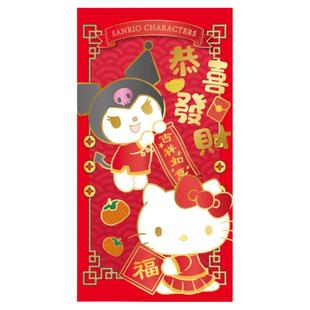 2026正品三丽鸥库洛米红包港版创意卡通利是封hellokitty新年通用