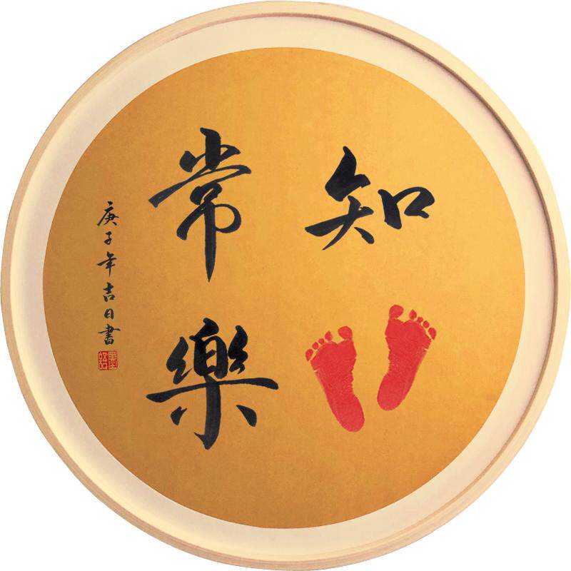 宝宝周岁留念字画手写手足印纪念