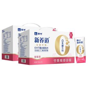 【蒙牛旗舰店】新养道脱脂0脂肪0乳糖牛奶250mL*12盒*2箱