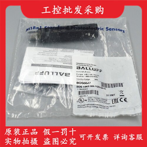 议价BOS00J7德国巴鲁夫全新原装BOS18KFNA1QDS4C光电传感器现货