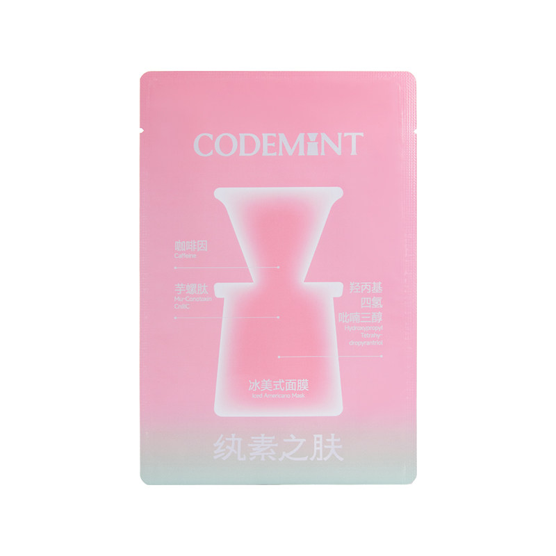 冰美式钻标面膜紧致补水体验装