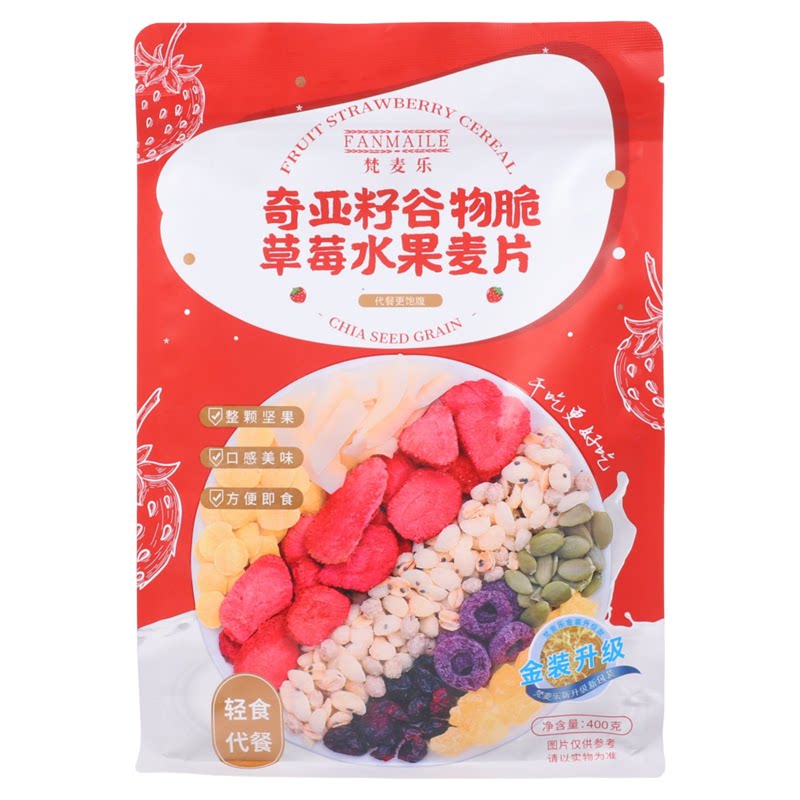 奇亚籽谷物脆草莓水果麦片代餐