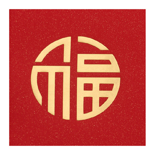 红包小号利是封方形福字通用回礼2026过年新年压岁大吉大利红包袋