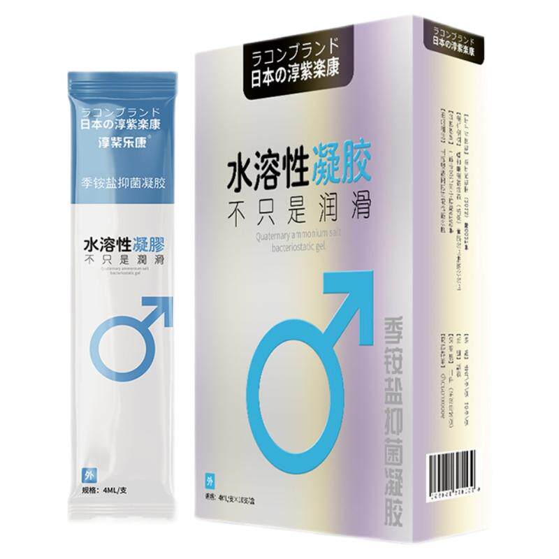 女性液体避孕套神器延时情趣成人
