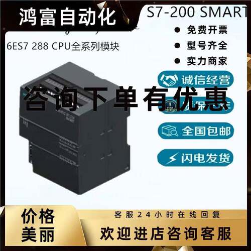 议价西门子 S7-200 SMART 可编程控制器6ES7288-7DP01-0AA0 通信