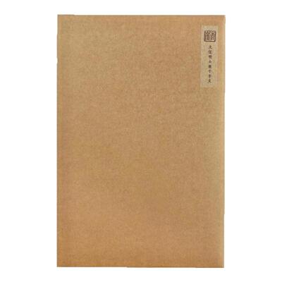 原大文征明书千字文软硬笔必临贴