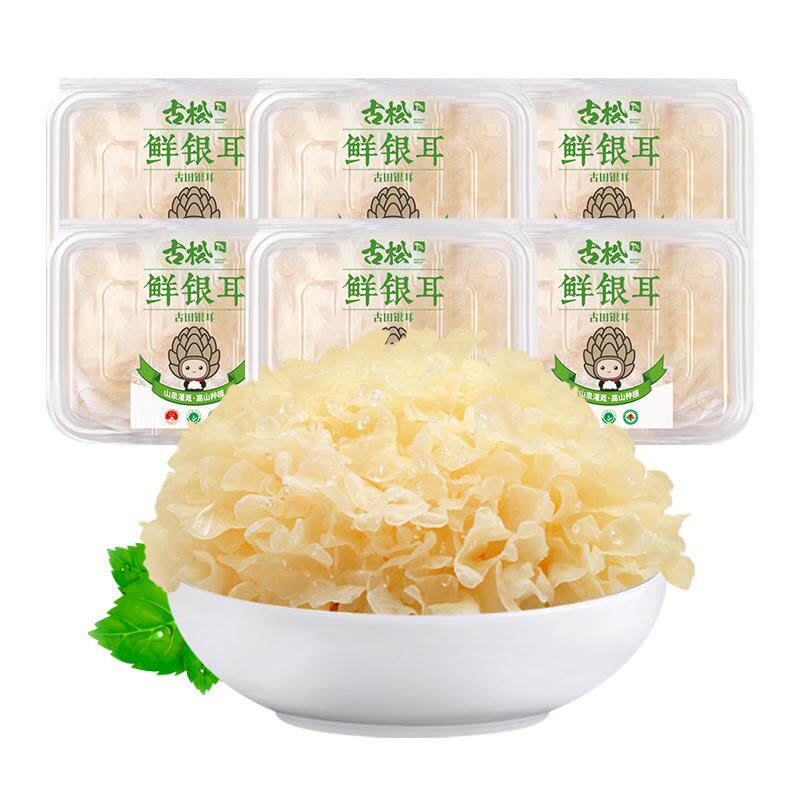 古松 福建古田鲜银耳6朵盒装700g白木耳银耳莲子羹雪耳糯耳