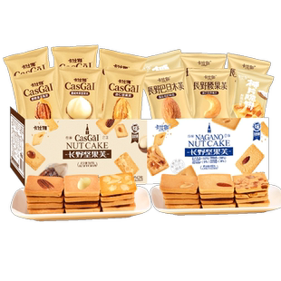 卡仕伽旗舰店坚果芙饼干椰片脆饼巴旦木芙饼干伴手礼礼盒小吃零食