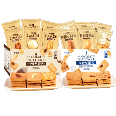 卡仕伽坚果芙椰片脆饼巴旦木腰果