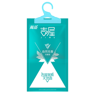 能臣除湿袋可挂式防霉干燥剂防潮衣柜室内房间吸湿包吸水家用