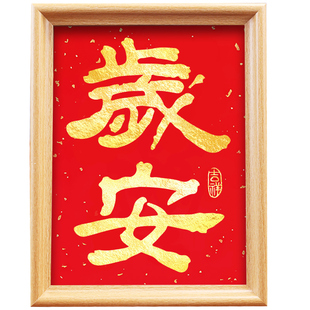 百福春节手工福字礼物金箔画diy年画制作材料社区活动新年创意