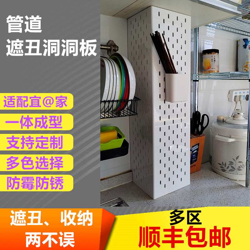 I9AT包管道洞洞板燃气遮挡罩下水管道遮丑收纳洞洞板免打孔置物架