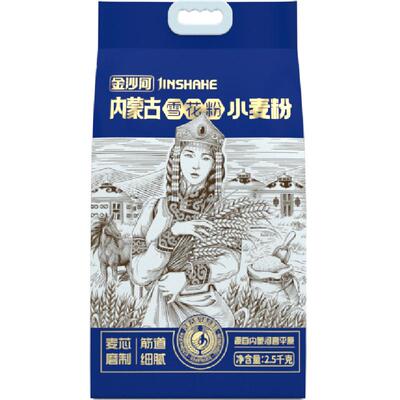 金沙河内蒙古雪花粉河套平原小麦