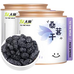 绿大师 桑葚干 精选黑桑椹子大果干泡茶泡水喝的水果茶散装共500g