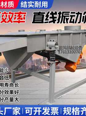 小型碳素筛1-6层ZS-520型直线振动筛 变频轻型振动筛分机