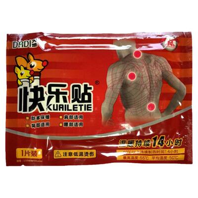 大地可直接贴于皮肤的暖贴自发热女生暖膝盖关节热敷婚纱礼服暖贴