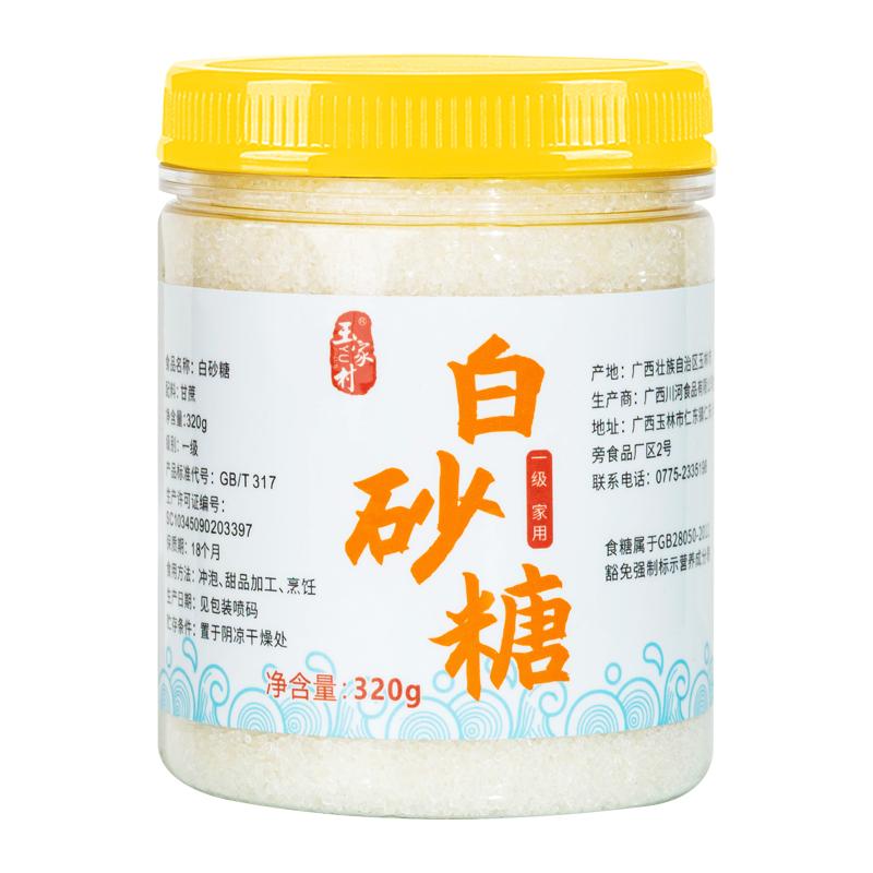 优质白砂糖罐装广西甘蔗原榨白糖一级细白砂糖烘焙原料非糖粉霜