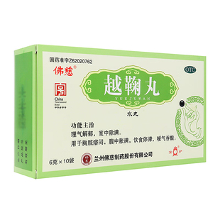佛慈 越鞠丸 6g*10袋 理气解郁 胸脘痞闷 腹中胀满 嗳气吞酸