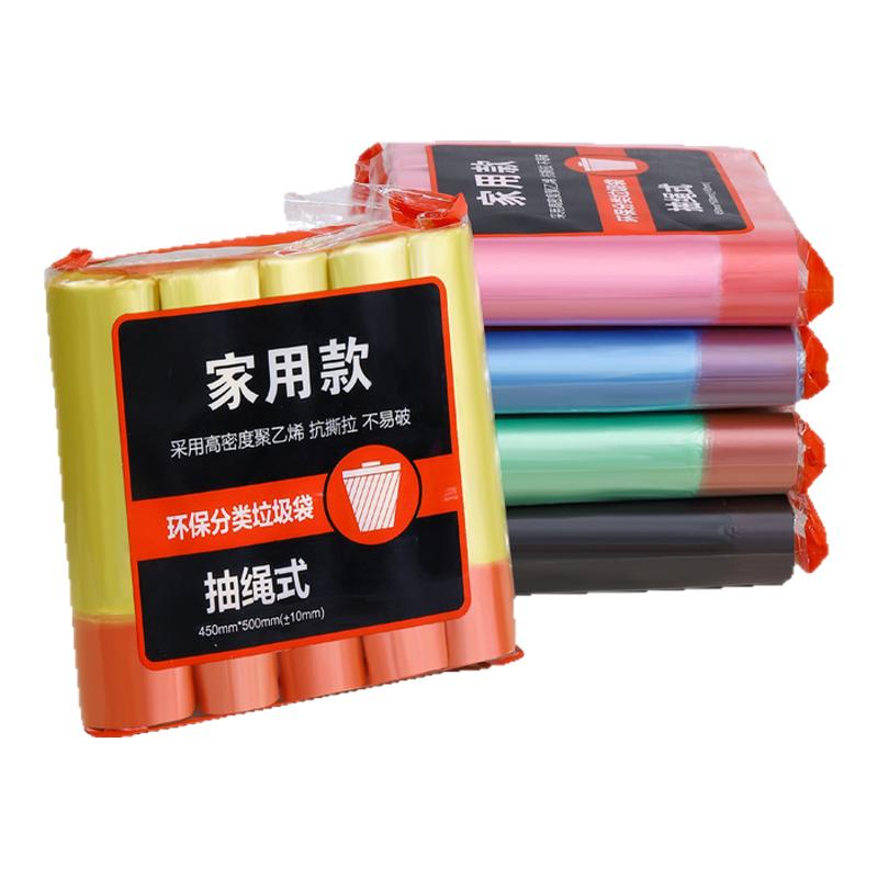 自动收口抽绳垃圾袋家用厨房手提式加厚一次性多色大号实惠塑料袋