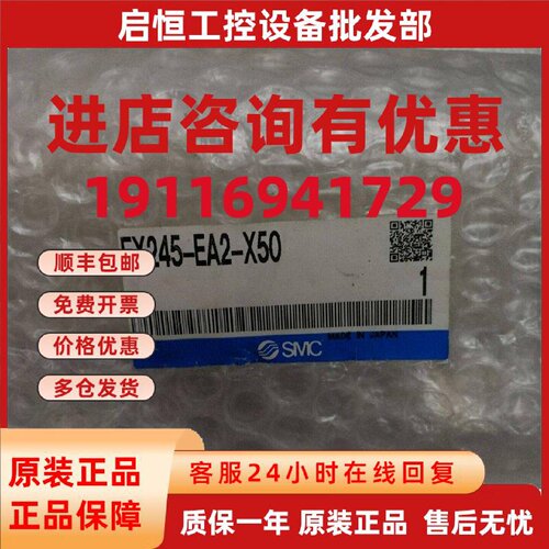 议价全新原装正品SMC气动组件 EX245-EA2-X50 现货