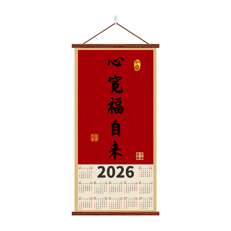 弘一法师2026年挂历装饰画
