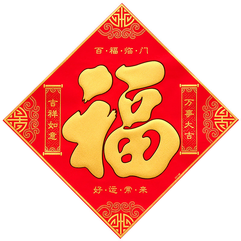 新款福字春节超大门贴绒布自粘