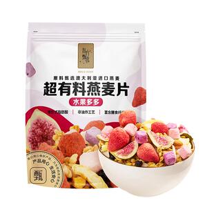东方甄选超有料水果/坚果燕麦片即食代餐早餐饱腹冲饮零食食品